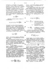Устройство для автоматическогоуправления об'ектами c tpahc- портным запаздыванием (патент 796789)
