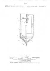 Устройство для проходки скважин в грунте (патент 477220)