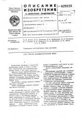 Способ фракционирования жира (патент 629223)