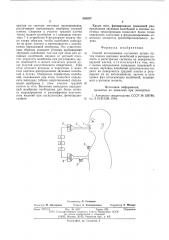 Способ исследования состояния легких (патент 585837)