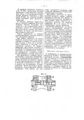 Карбюратор для двигателей внутреннего горения (патент 55231)