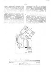 Станок для шлифования и полирования (патент 191374)