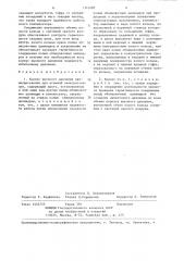 Корпус высокого давления (патент 1341685)