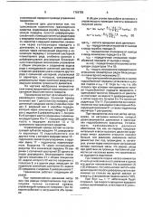 Трансмиссия гусеничного транспортного средства (патент 1766759)