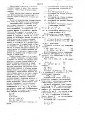 Преобразователь напряжения (патент 1448350)