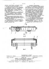 Тележка для транспортировки мульд (патент 911114)