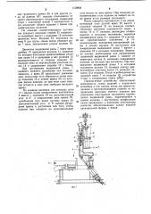 Устройство для съема изделий с подвесного конвейера (патент 1159858)