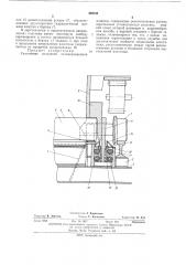 Уплотнение кольцевой агломерационноймашины (патент 428184)