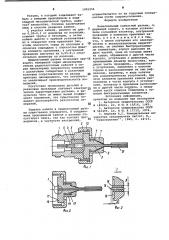 Коаксиальный кабельный разъем (патент 1001254)