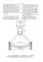 Установка для воздействия на изделие ударной нагрузкой (патент 531061)