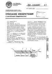 Способ перекрытия русла реки (патент 1254097)