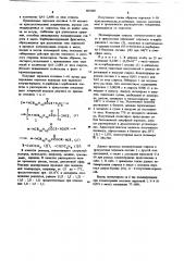 Способ получения полистирола (патент 681068)