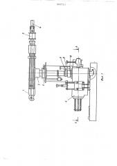 Манипулятор (патент 503713)