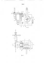 Устройство для базирования на люнете круглой заготовки с малой продольной устойчивостью (патент 266618)