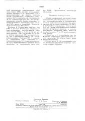 Патент ссср  271525 (патент 271525)