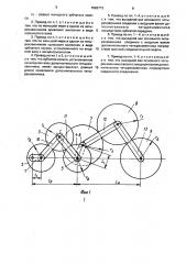 Привод механизма с длительным выстоем выходного звена (патент 1593772)
