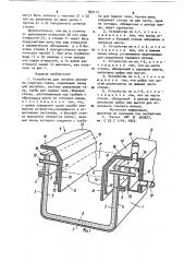 Устройство для нагрева расплава инертным газом (патент 897114)