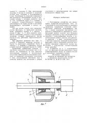 Уплотняющее устройство (патент 870817)