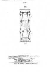 Рабочий орган роторного экскаватора (патент 945291)