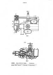 Растворонасос (патент 1206476)