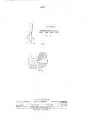 Нож рубильной машины (патент 339402)
