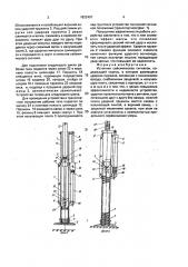 Источник сейсмических сигналов (патент 1822497)