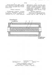 Демпфирующее устройство (патент 979783)