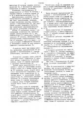 Устройство для определения моментного веса изделий (патент 1318799)