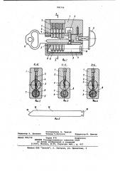 Цилиндровый замок (патент 996704)