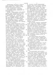 Способ контактной стыковой сварки оплавлением (патент 1324798)