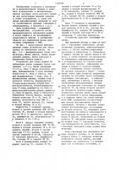 Устройство для сбора данных по табельному учету (патент 1332349)
