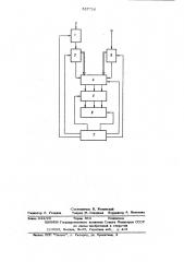 Коррелометр (патент 527710)