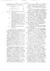 Репродукционный фотоаппарат (патент 1633372)