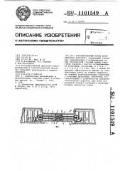 Исполнительный орган фронтального агрегата (патент 1101549)