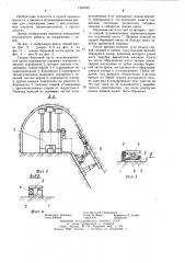 Механизированная крепь сопряжения (патент 1260529)