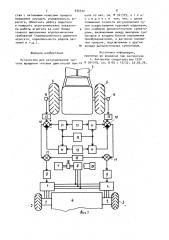 Устройство для регулирования частоты вращения тяговых двигателей прицепа (патент 935332)