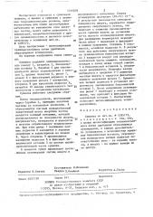 Сушилка (патент 1416828)