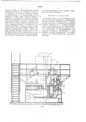 Кокильная машина (патент 231741)