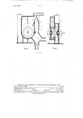 Дробильно-размольный агрегат (патент 121436)