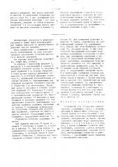 Устройство для отключения наддува емкости (патент 1523820)