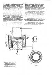 Кристаллизатор (патент 419136)