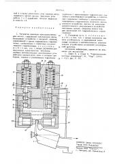 Регулятор давления (патент 569761)