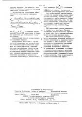 Способ диагностирования поршневого двигателя внутреннего сгорания (патент 1132175)