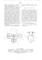 Устройство для увлажнения воздуха (патент 731206)
