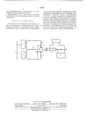 Устройство для измерения постоянных токовв (патент 218304)