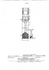 Способ проходки шахтного ствола (патент 968412)