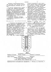 Устройство для измерения углов наклона плоскости (патент 1263999)