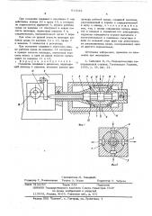 Механизм следящего движения (патент 611032)