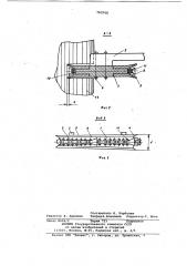 Устройство для поперечного резания древесины (патент 782760)