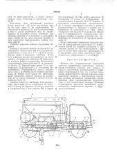 Машина для пневматического заряжания скважин взрывчатыми веществами (патент 293126)